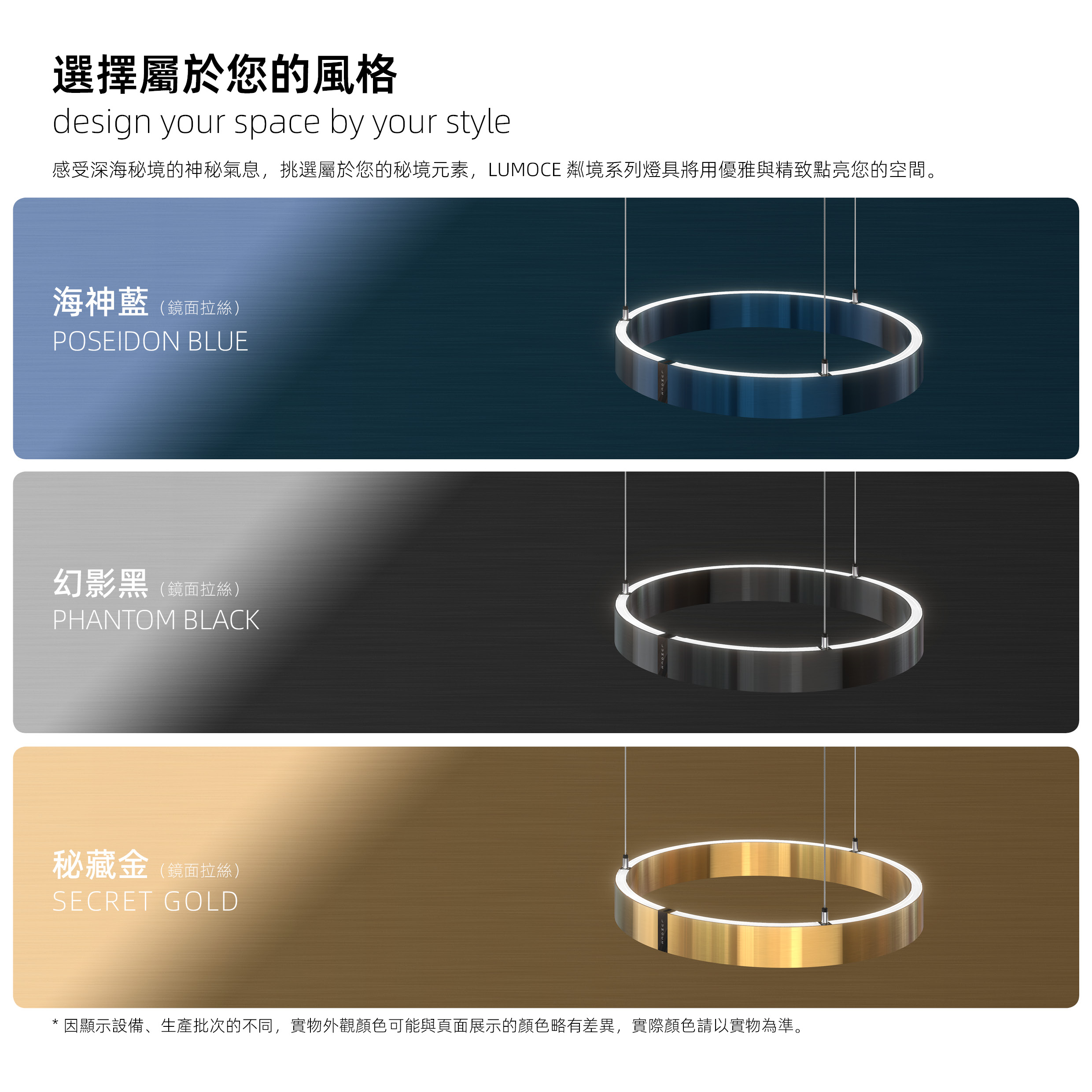 選擇屬於您的風格