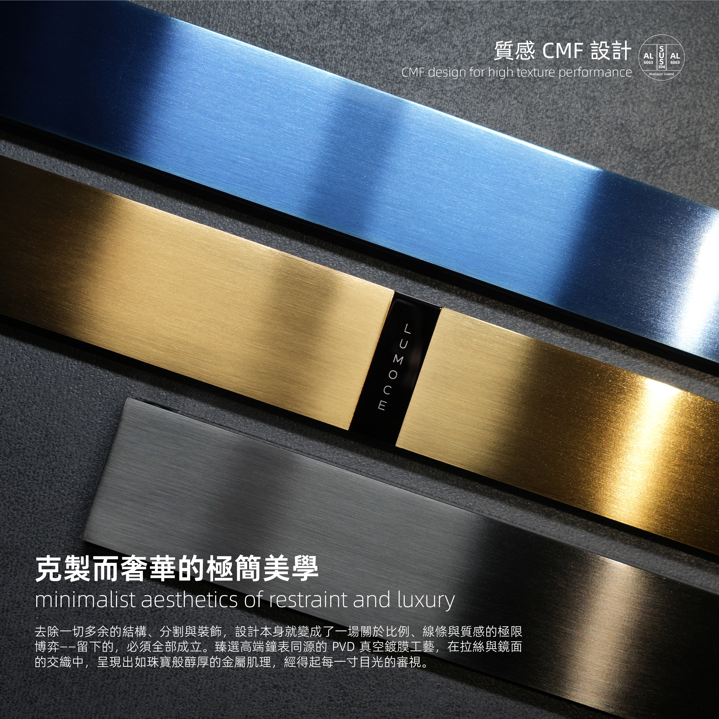 克製而奢華的極簡美學