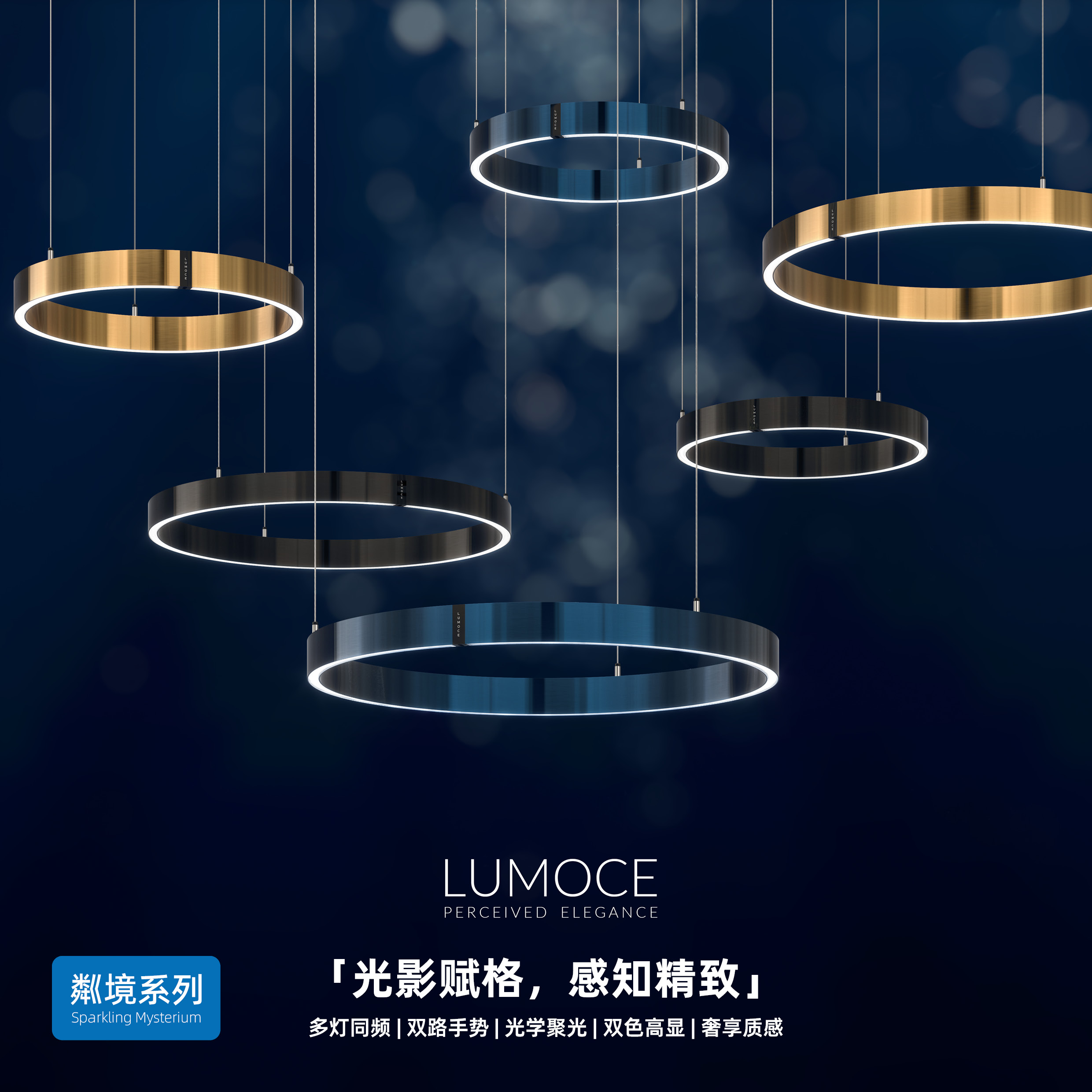 光影赋格，感知精致