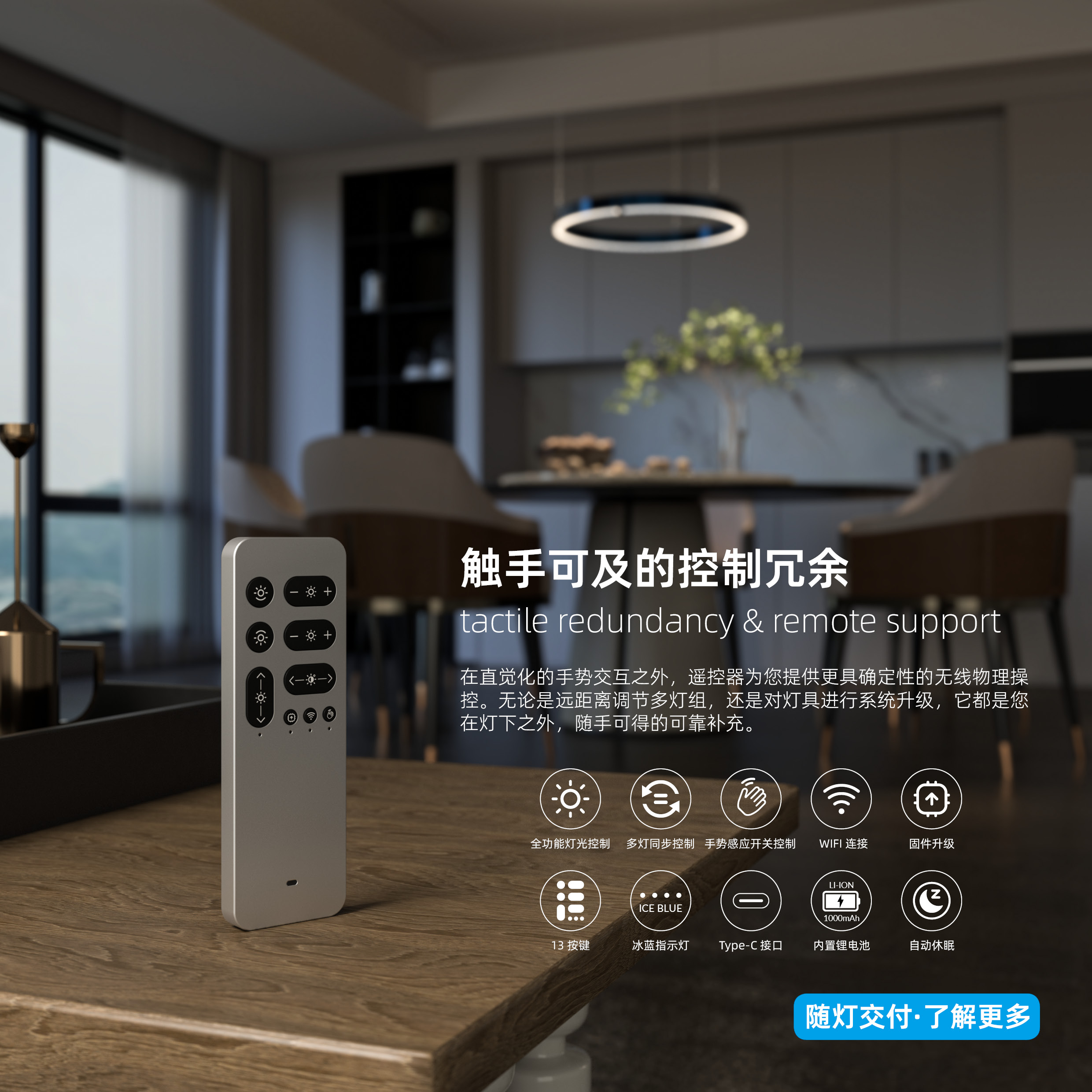 触手可及的控制冗余