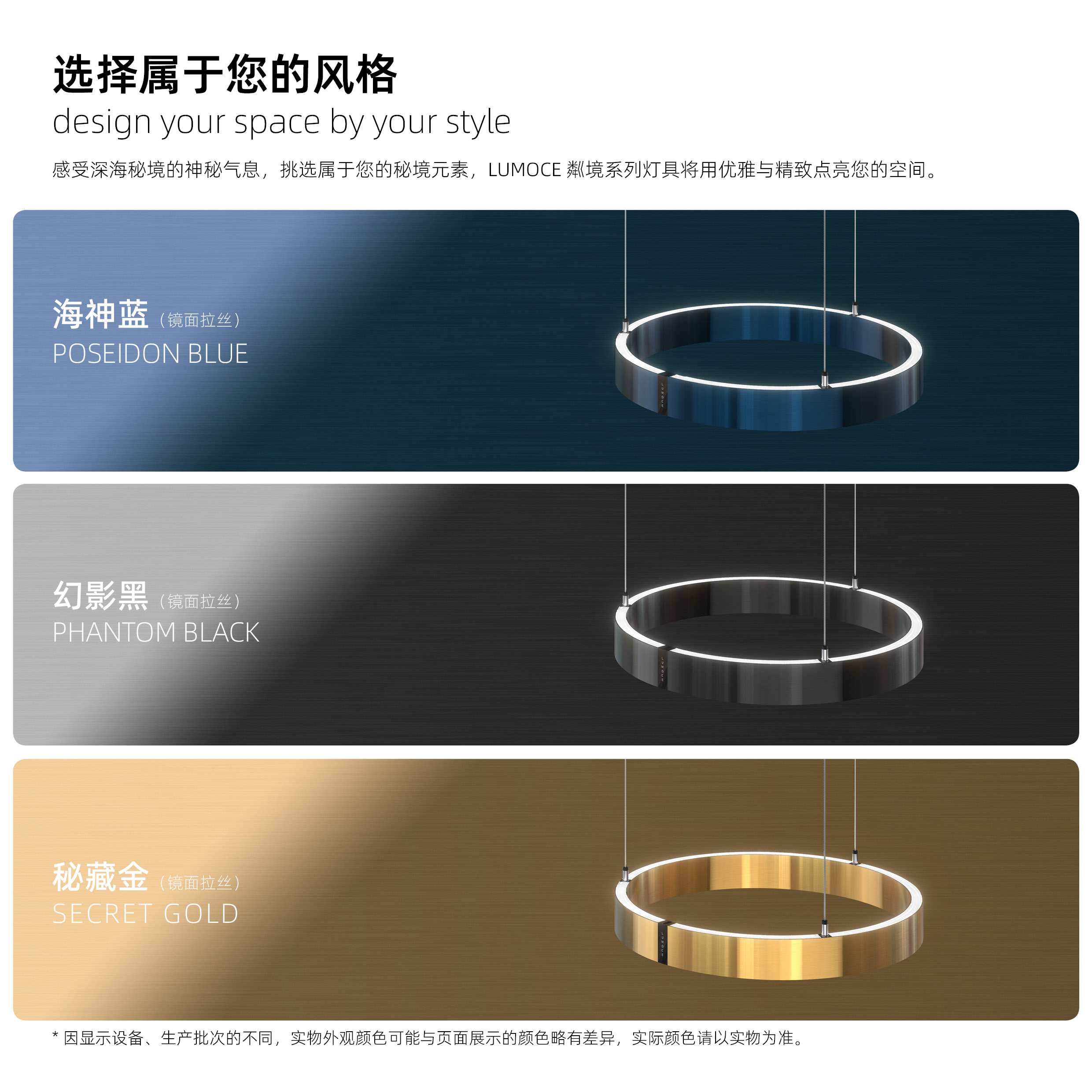 选择属于您的风格