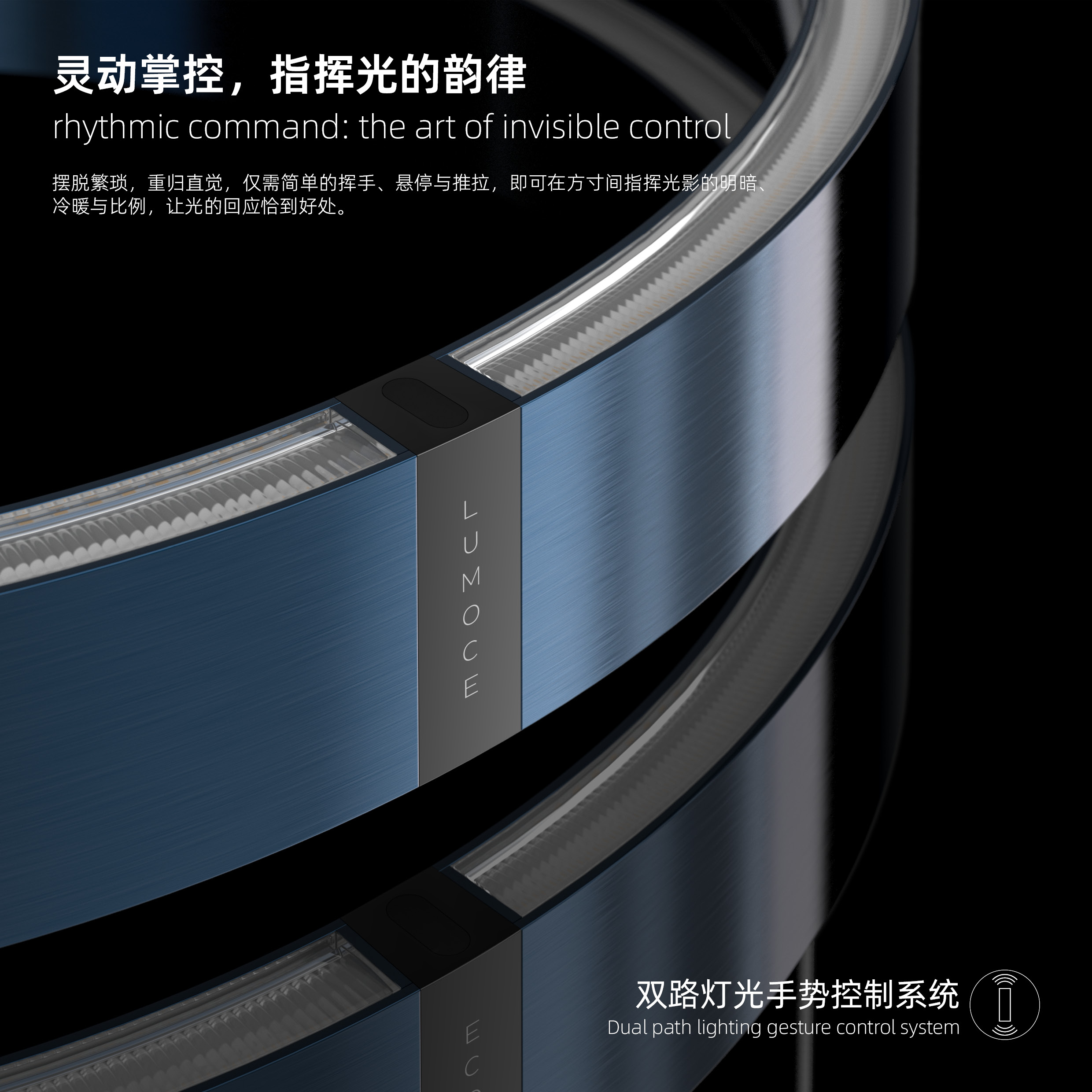 灵动掌控，指挥光的韵律