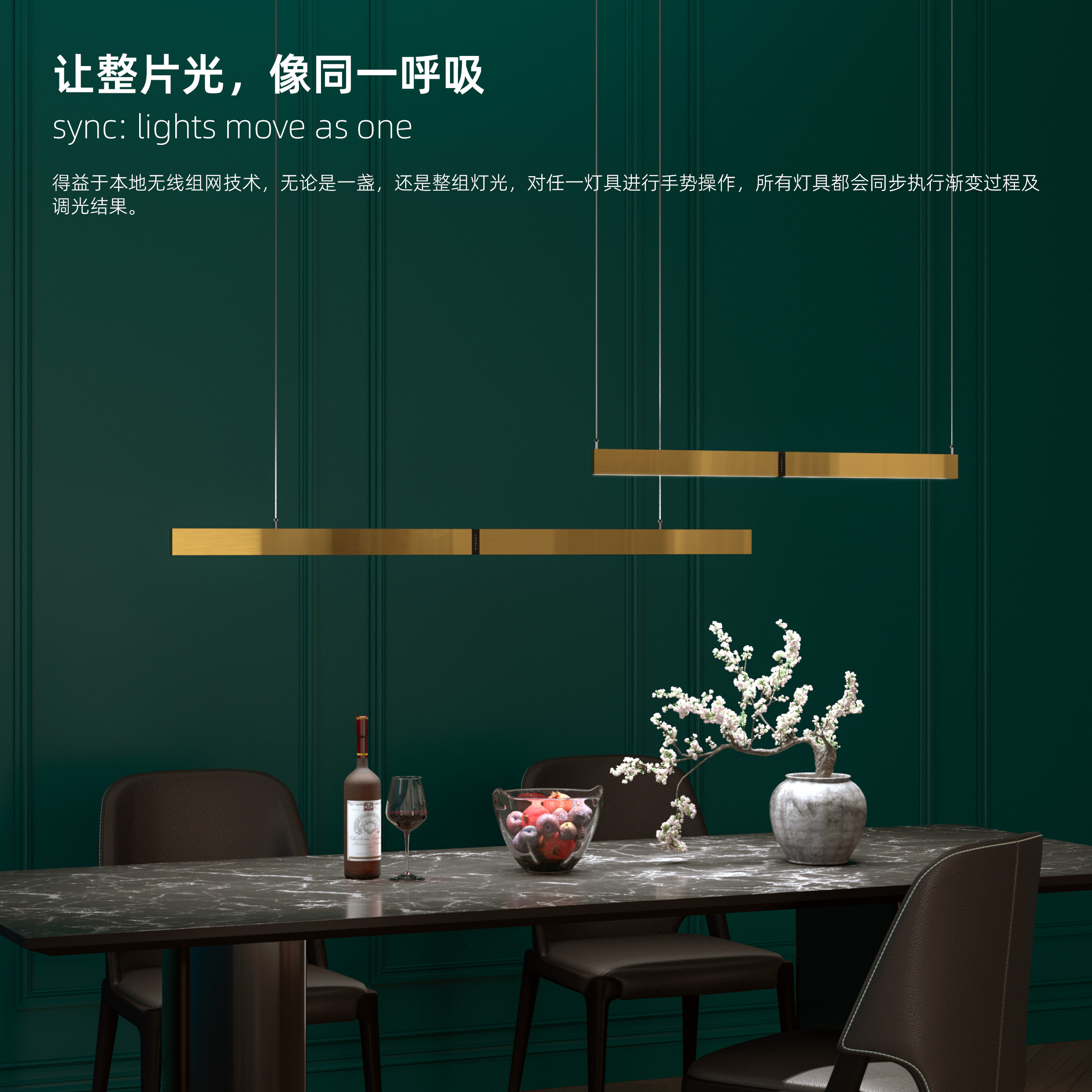 让整片光，像同一呼吸