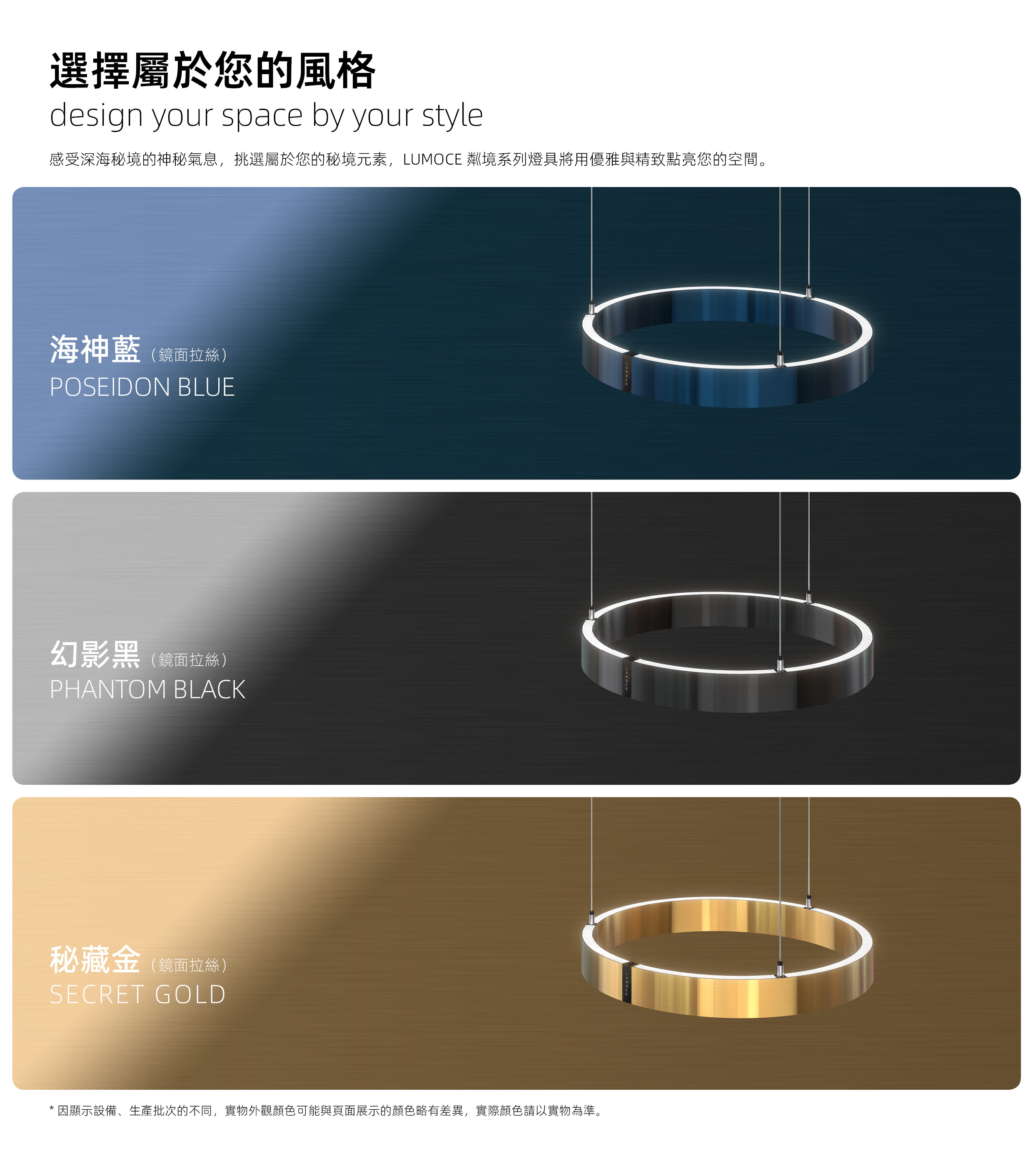 選擇屬於您的風格