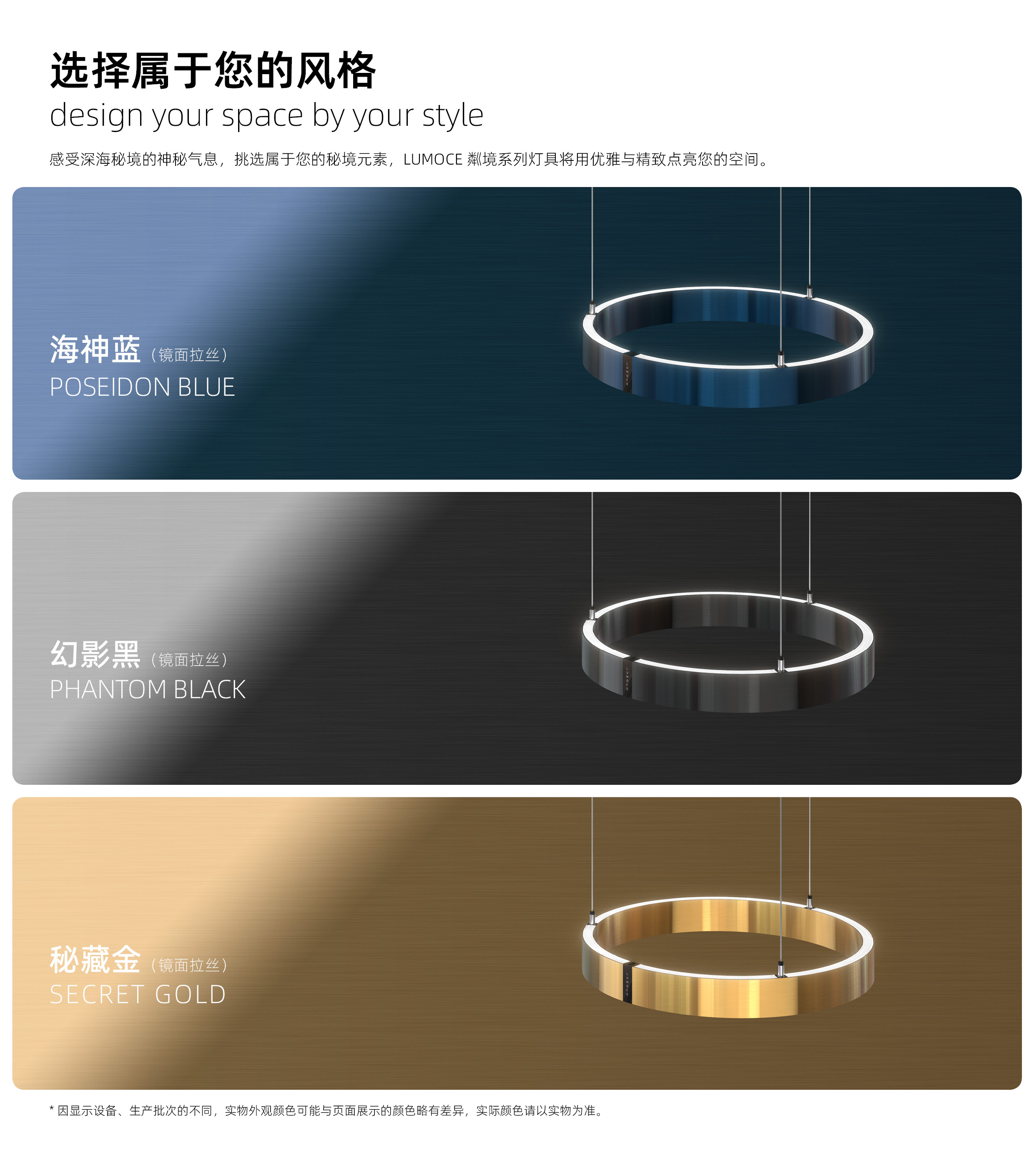 选择属于您的风格