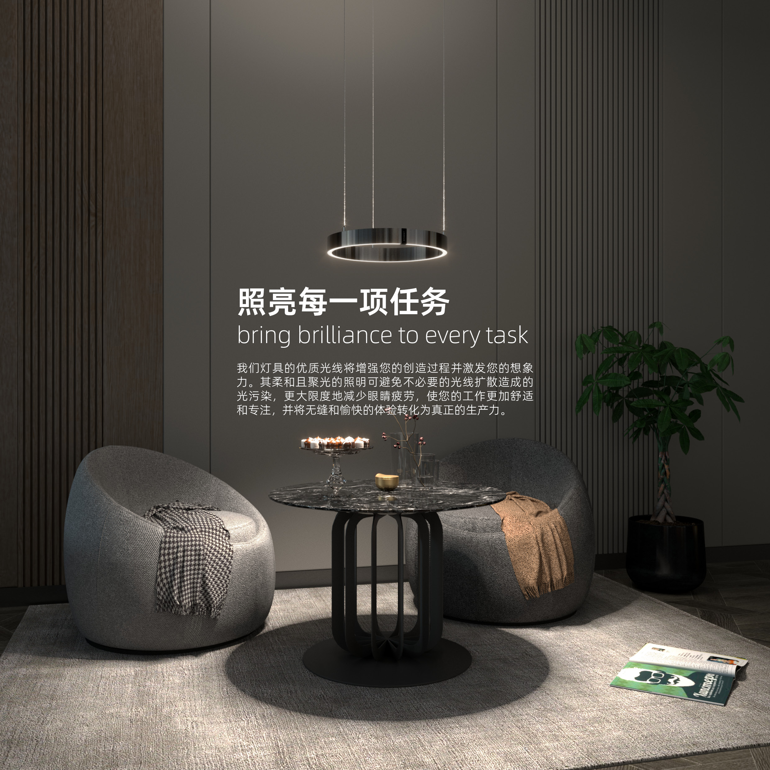 照亮每一项任务