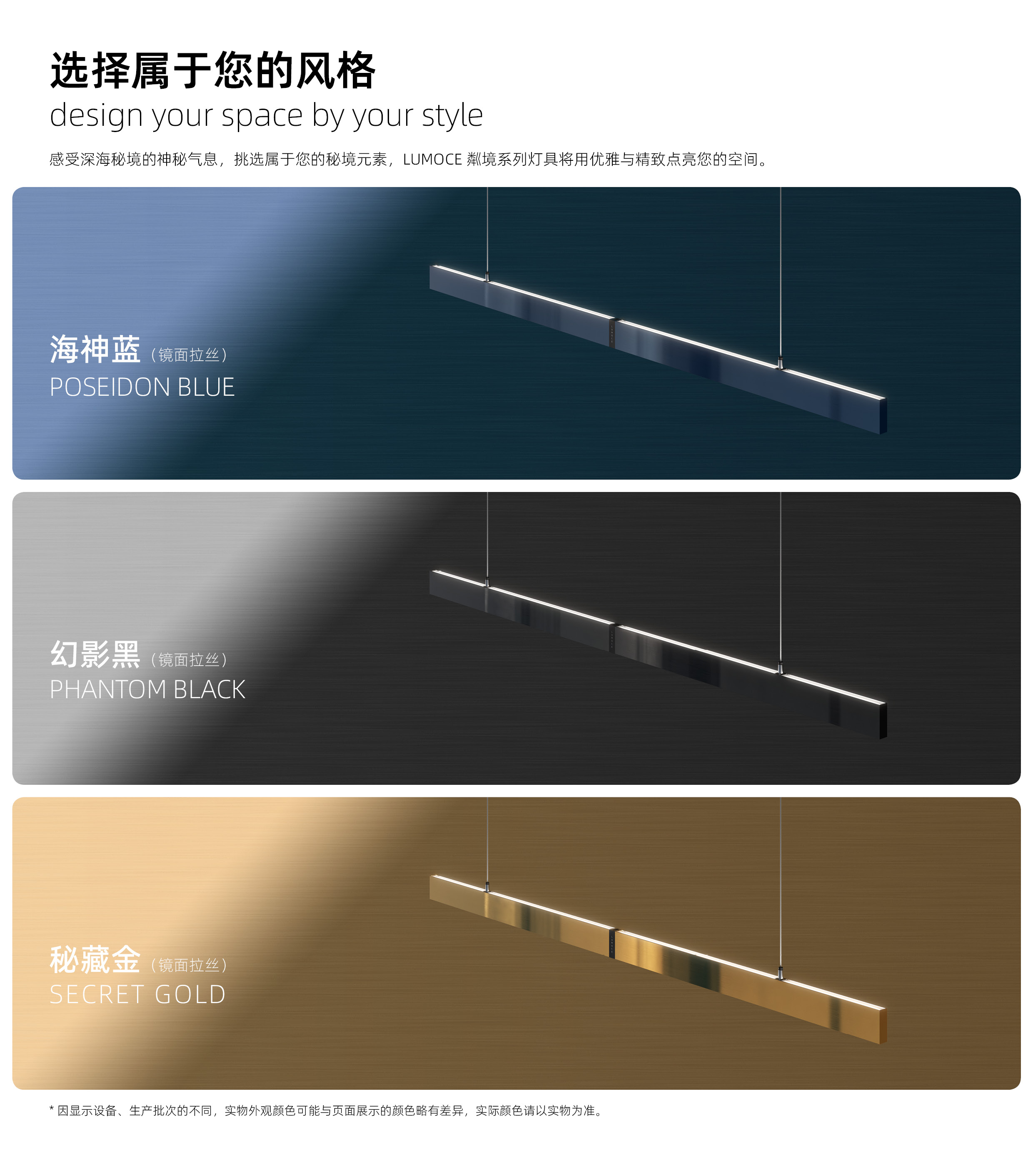 选择属于您的风格